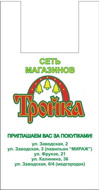 troyka_s.jpg