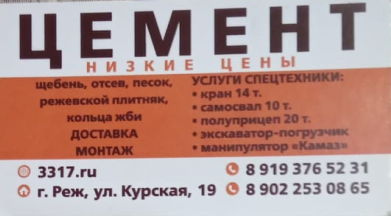 Цемент.png
