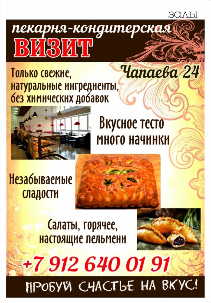 визит.jpg