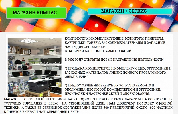компас.bmp