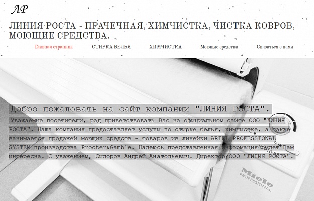 линия роста.bmp